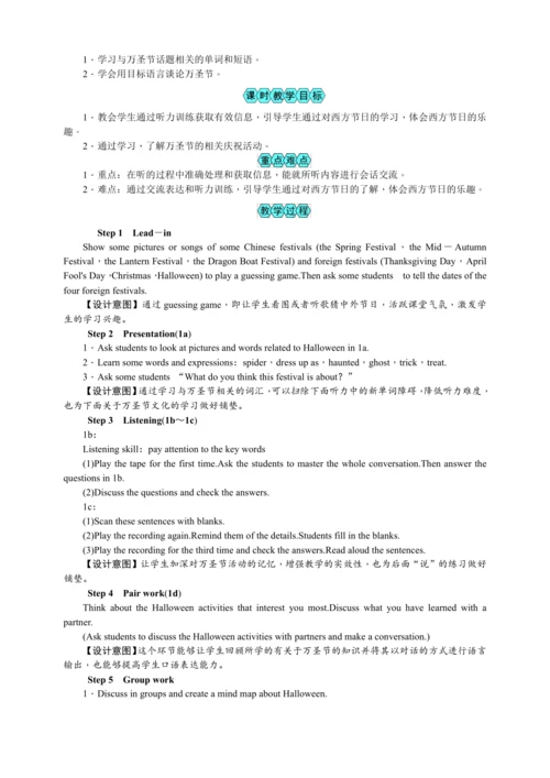 2023秋九上英语Unit 2 I think that mooncakes are delicio