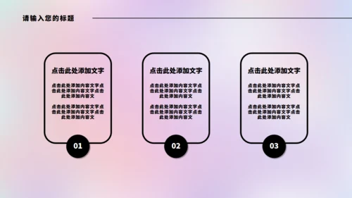 实习生总结清新渐变通用PPT模板
