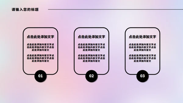 实习生总结清新渐变通用PPT模板
