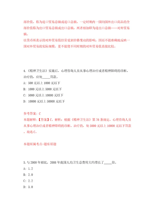 河北邢台市南宫市公开招聘融媒体中心派遣制人员5人同步测试模拟卷含答案9