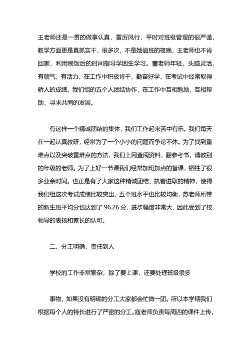 期中考试总结范文.docx