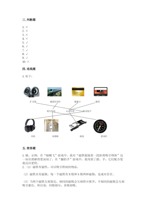 教科版小学科学二年级下册 期末测试卷及完整答案【夺冠系列】.docx