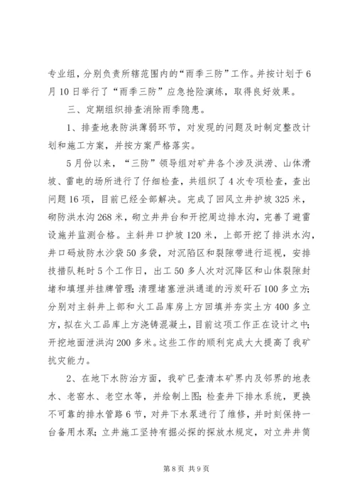 安全大检查的“三基”汇报1.docx