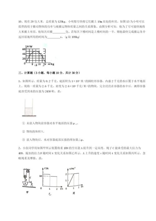 强化训练江西九江市同文中学物理八年级下册期末考试专题攻克试卷（含答案详解）.docx