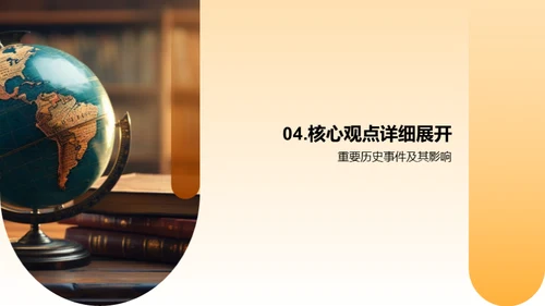 历史巨变：启示与影响