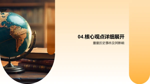 历史巨变：启示与影响
