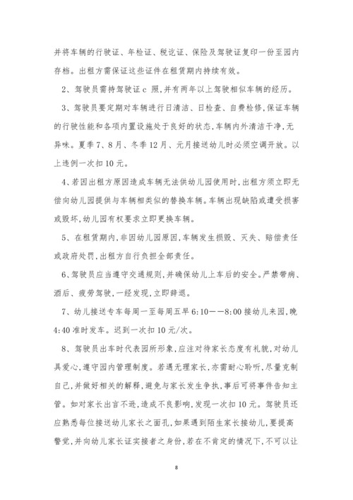 租车辆管理制度5篇.docx