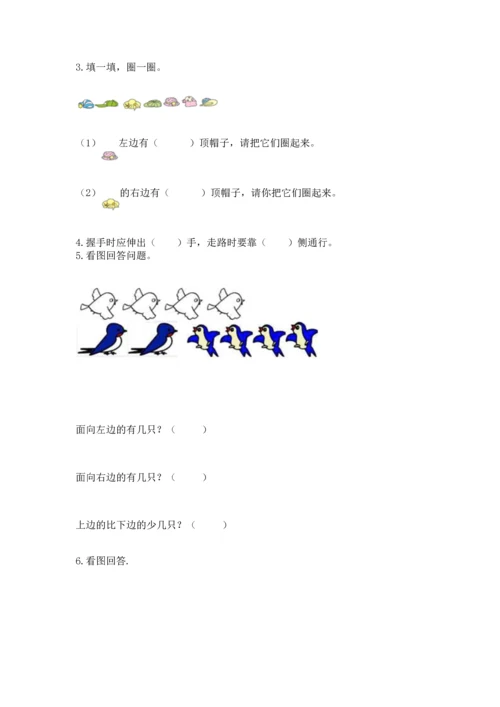 小学一年级上册数学期中测试卷有精品答案.docx