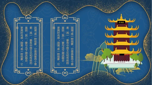 鎏金风2021年中国风国潮年终工作总结计划述职汇报PPT模板