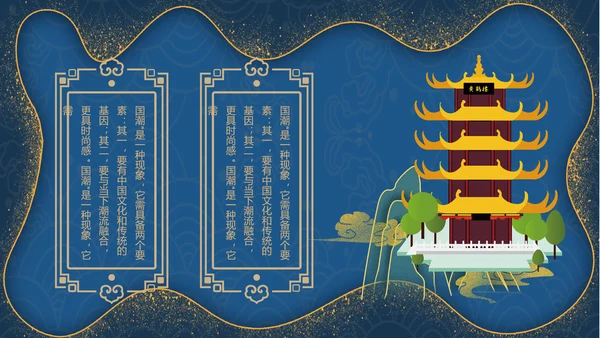 鎏金风2021年中国风国潮年终工作总结计划述职汇报PPT模板