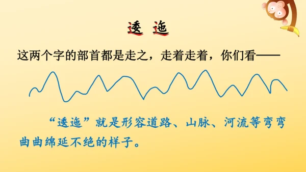 5 七律·长征   课件
