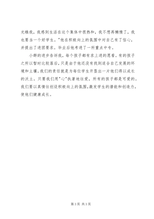 学习优秀教师先进事迹有感_1.docx