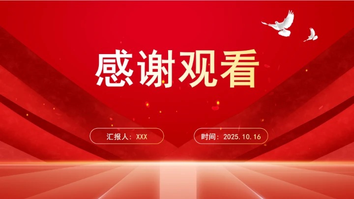 构建风腐同查同治的系统治理格局ppt课件