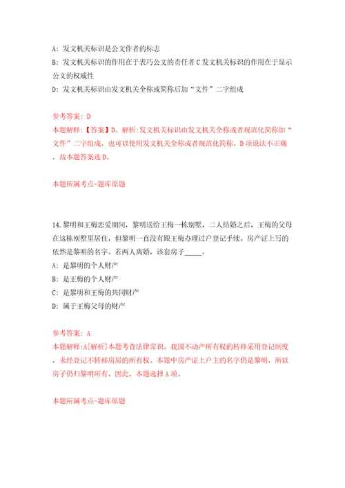 浙江杭州劳务派遣人员招考聘用派遣至浙江大学信息技术中心同步测试模拟卷含答案1