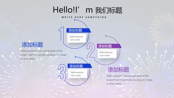 公司联欢晚会动态PPT
