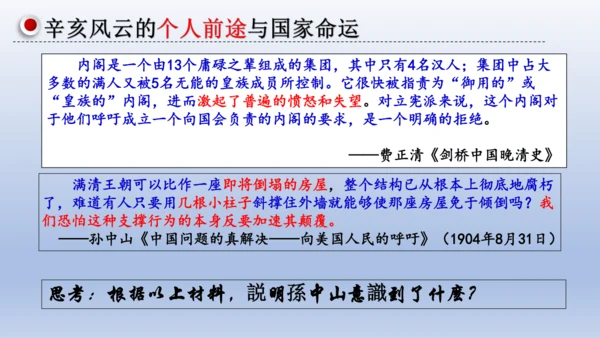 人教统编版八年级历史上册期中复习（1-14课）课件（63张PPT）