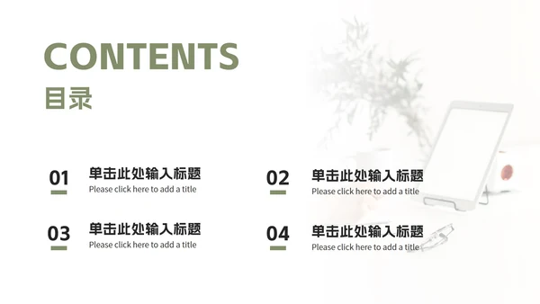 绿色实景风企业培训管理团队合作PPT模板
