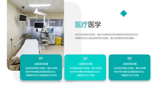 2021年创意欧美风医院宣传医疗医学医生工作总结汇报ppt