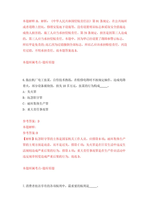 河南省驻马店经济开发区招考9名公益性岗位人员模拟强化练习题第4次