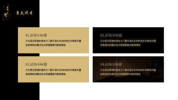 佛教禅意文化哲学研究通用PPT模板