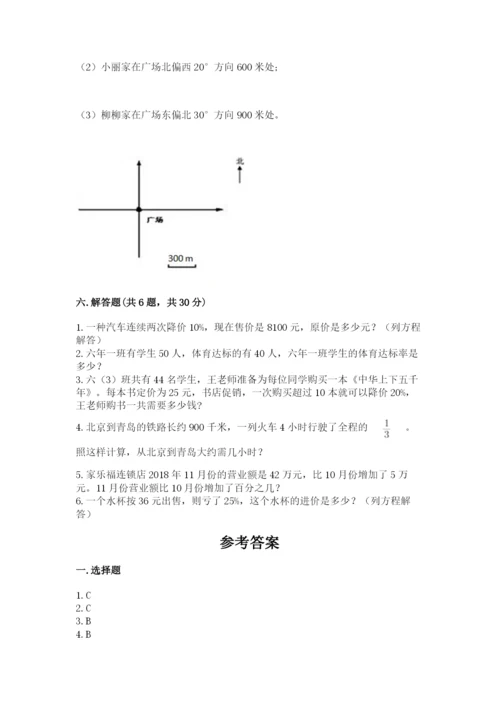 2022六年级上册数学期末考试试卷及完整答案（名师系列）.docx