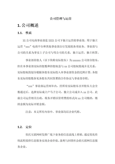 岗位职责与绩效考核模板共14页