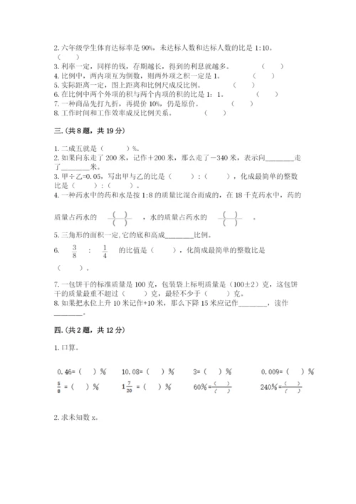 浙江省【小升初】2023年小升初数学试卷带答案（新）.docx