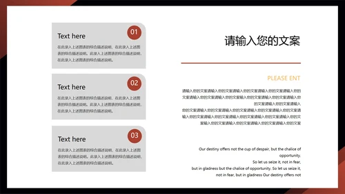 黑色商务风职场个人竞聘述职PPT模板