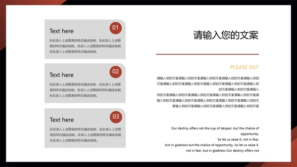 黑色商务风职场个人竞聘述职PPT模板