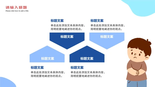 卡通杜绝网络暴力主题教育PPT模板