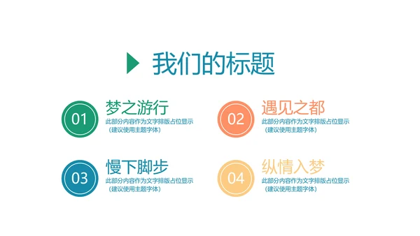 世界旅游电子相册动态PPT