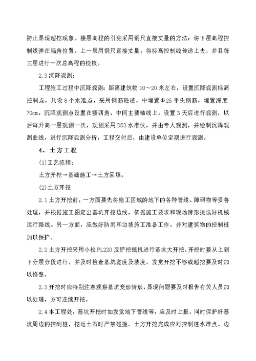 加气站公司施工组织设计方案