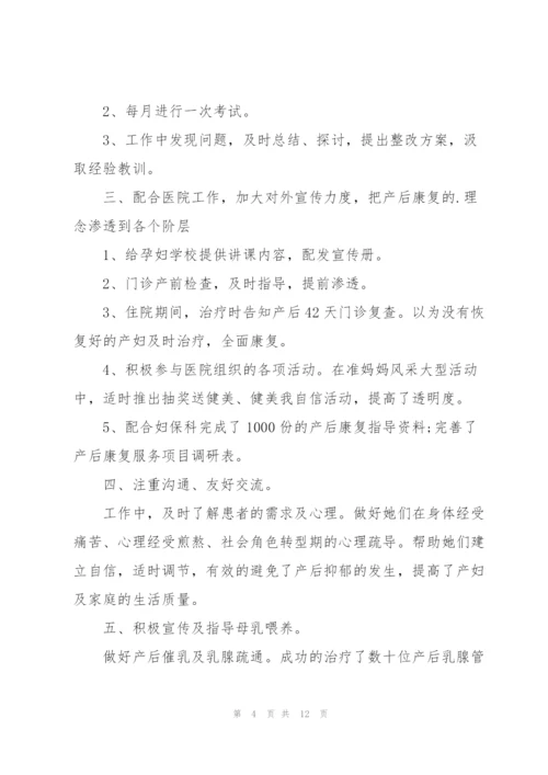 实用医师年度工作总结范本2022.docx