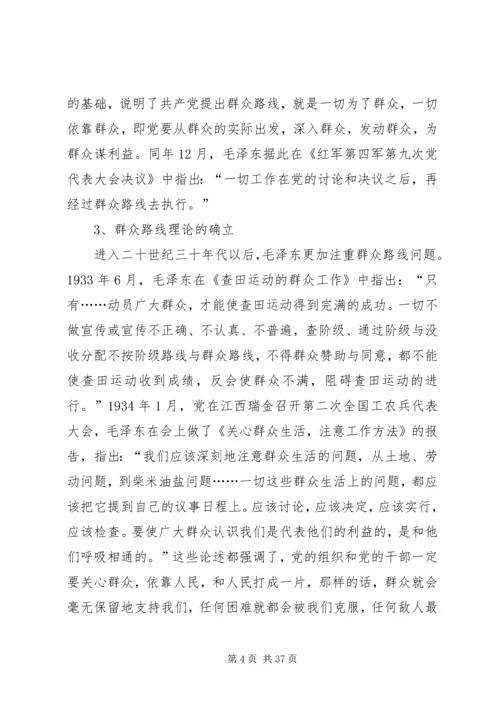 新时期审计工作应践行和体现党的群众路线.docx