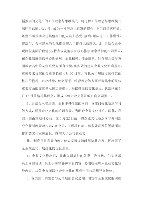 最新公司行政部门工作计划(十三篇).docx