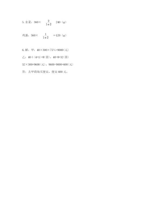 六年级下册数学期末测试卷附答案【精练】.docx