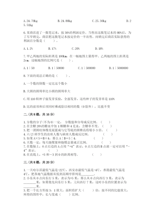 小学六年级下册数学摸底考试题含完整答案（网校专用）.docx