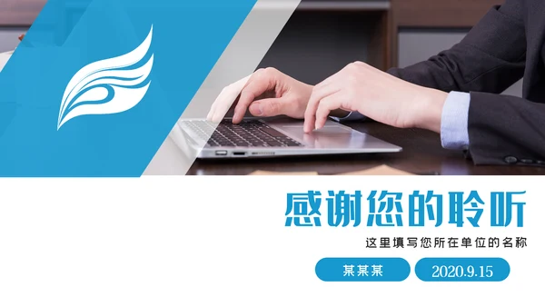 欧美大气企业宣传公司简介商务PPT模板
