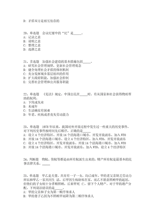 2022年01月2022广西南宁经济技术开发区劳务派遣人员公开招聘南宁吴圩机场海关强化练习题答案解析附后