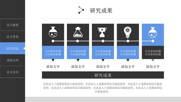 计算机专业毕业答辩PPT模板