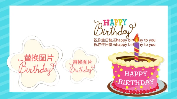 蓝色生日快乐电子相册动态PPT模板