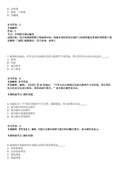 福建泉州晋江市住房和城乡建设局招聘劳务派遣人员冲刺卷第三期（附答案与详解）