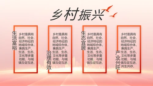 红色党建党支部工作总结汇报PPT党课