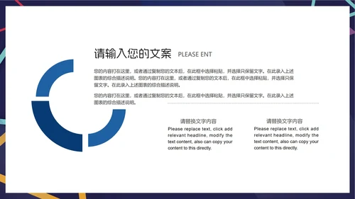 炫彩商务几何总结汇报PPT模板