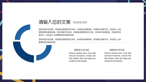 炫彩商务几何总结汇报PPT模板