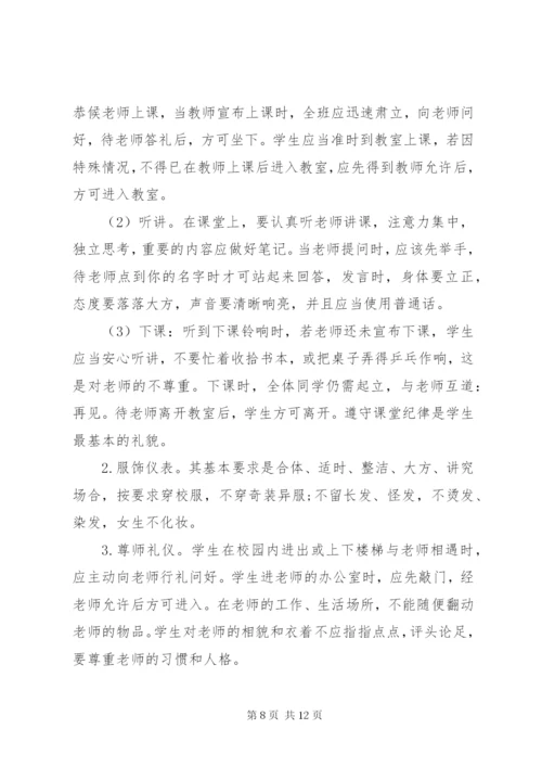 各种创建和谐校园倡议书的范文.docx