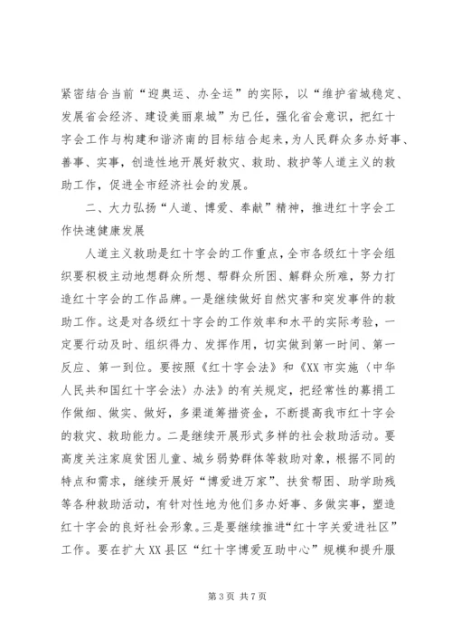 卜昌森同志在省煤炭行业协会三届二次理事会上的讲话 (2).docx