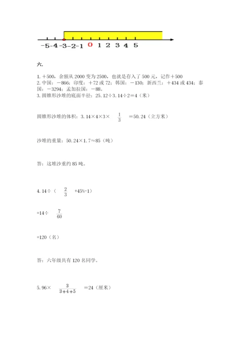 最新西师大版小升初数学模拟试卷含答案【达标题】.docx