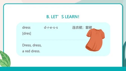 简约一年级英语下服装教学课件PPT模板