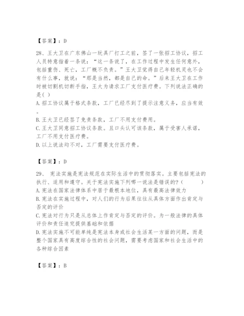 2024年国家电网招聘之法学类题库含答案【黄金题型】.docx